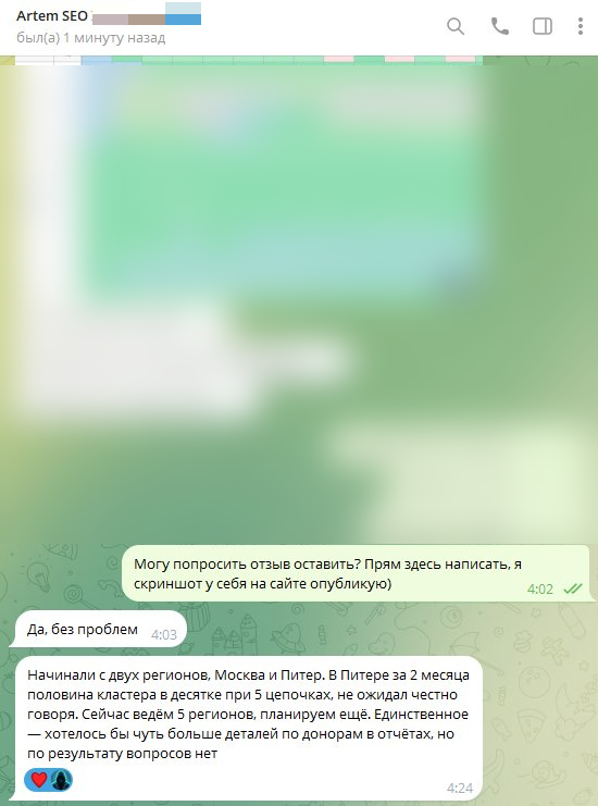 Отзыв — Артем