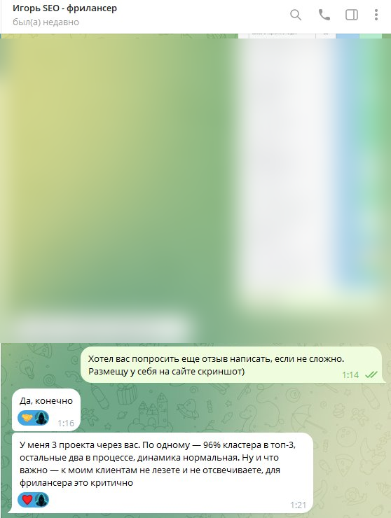 Отзыв — Игорь